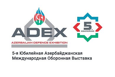 ОАО «МЗКТ» примет участие в выставке ADEX-2024